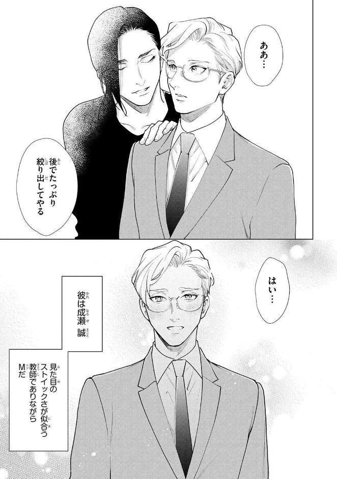 【R18版】 カリギュラの恋 サイドマスター 【電子限定おまけ付き】