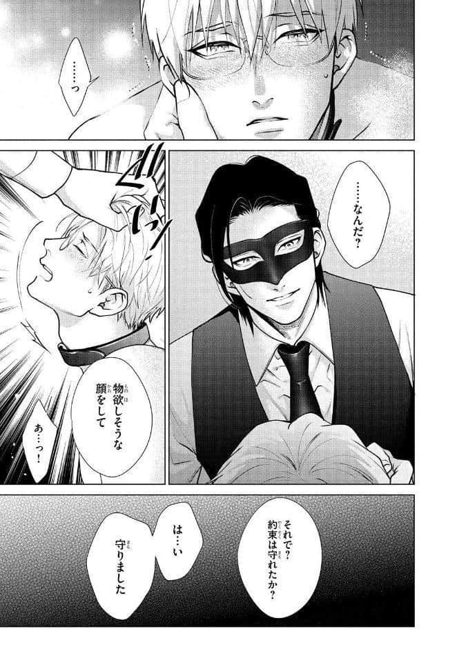 【R18版】 カリギュラの恋 【電子限定おまけ付き】