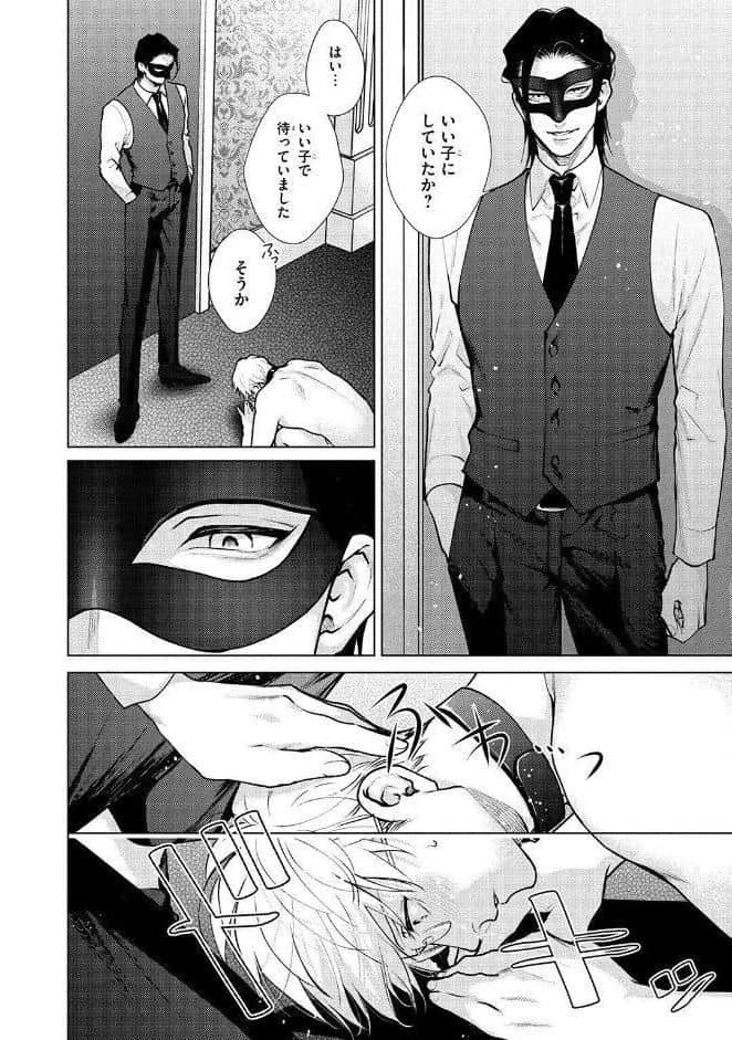 【R18版】 カリギュラの恋 【電子限定おまけ付き】