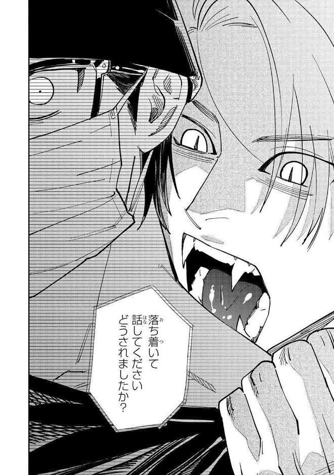 【R18版】 吸血鬼さん、淫魔のハジメテ差し上げます 【電子限定おまけ付き】