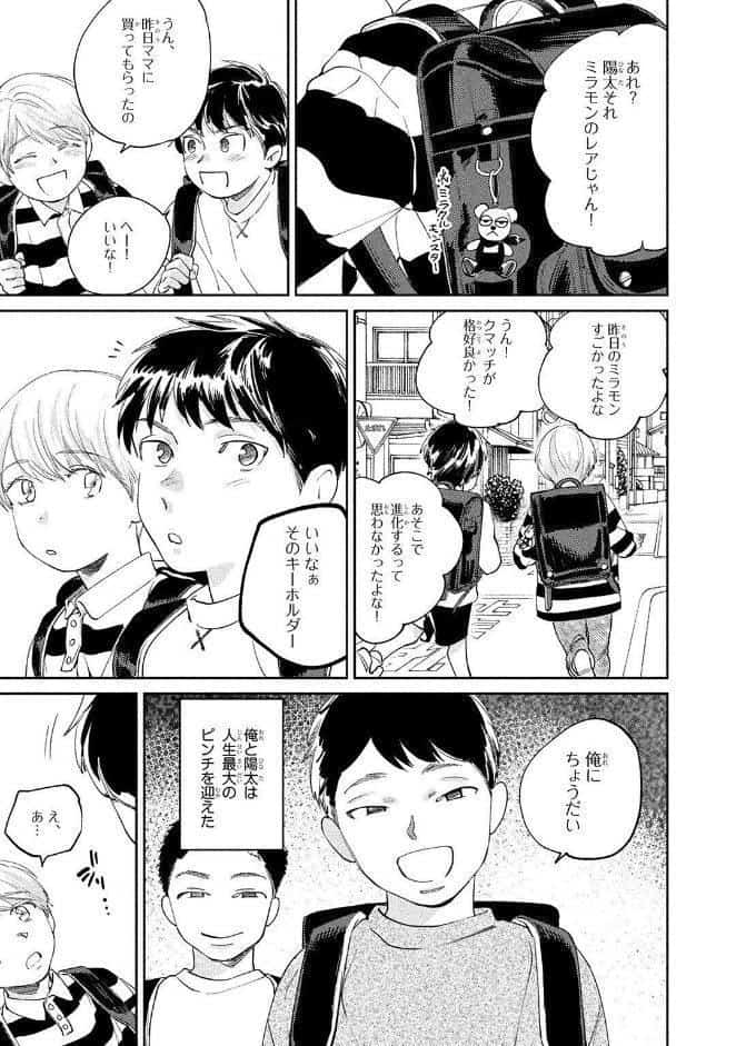 【R18版】 オレの幼なじみは天使で野獣 【電子限定おまけ付き】