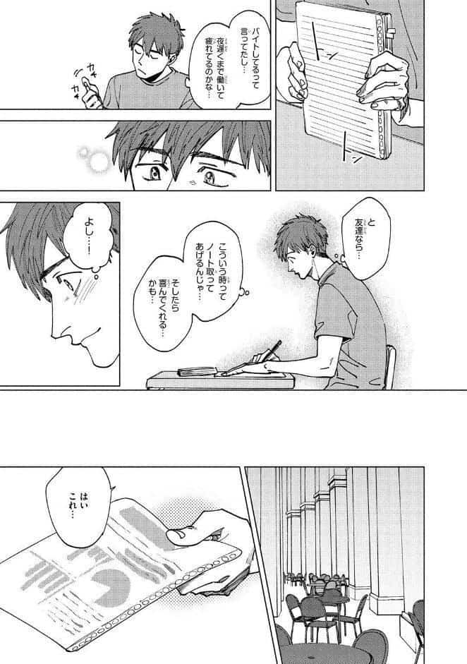 【R18版】 この恋は不純な物でできている