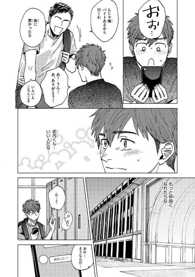 【R18版】 この恋は不純な物でできている