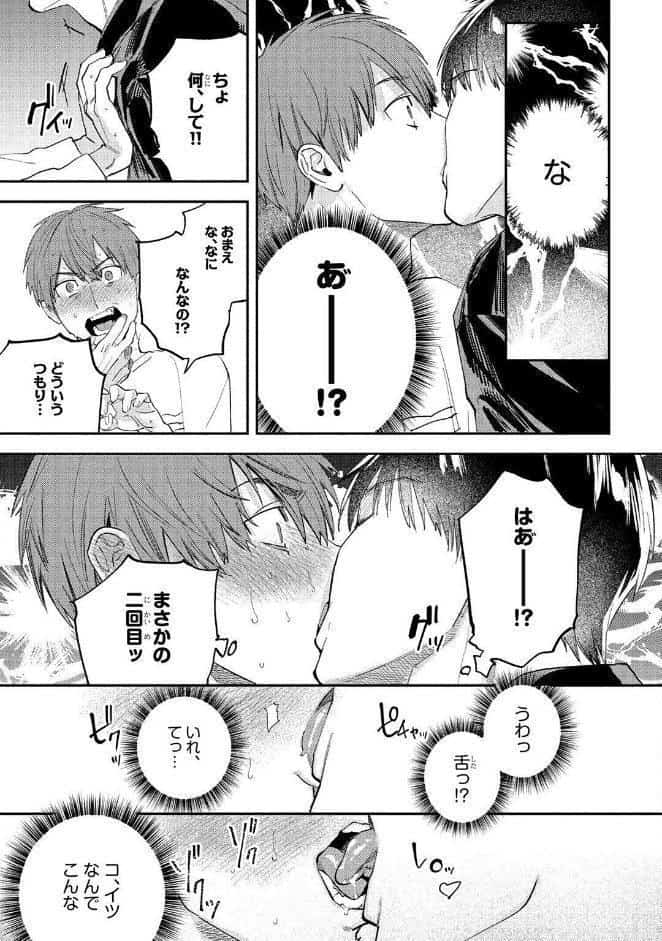 【R18版】 ケダモノ彼氏はご遠慮ください 【電子限定おまけ付き】