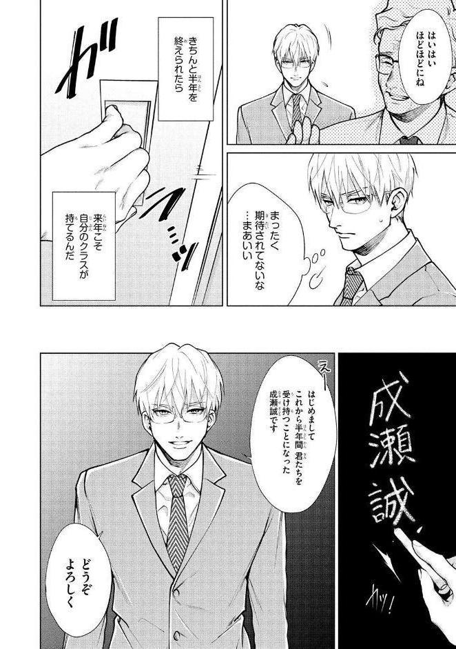 【R18版】 カリギュラの恋 【電子限定おまけ付き】