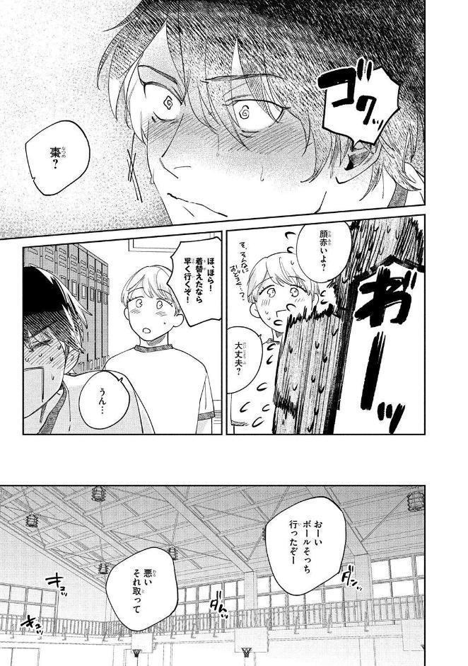 【R18版】 オレの幼なじみは天使で野獣 【電子限定おまけ付き】