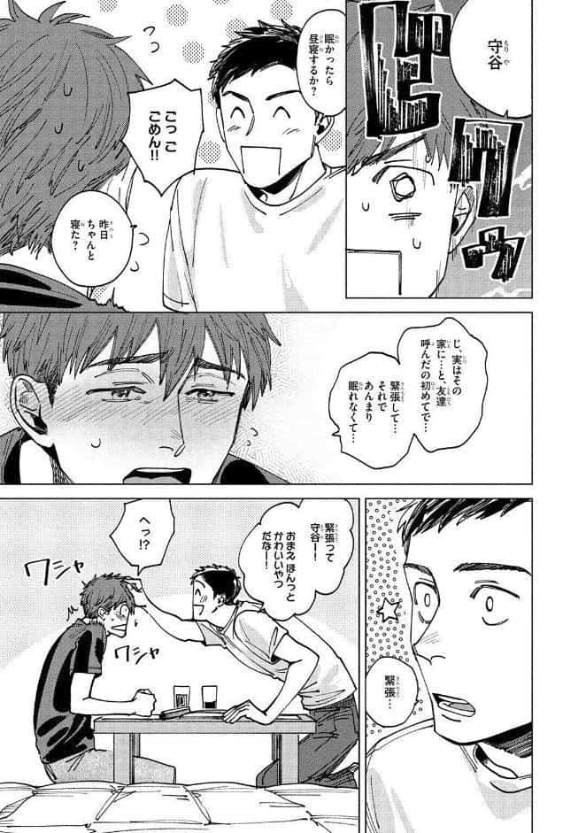 【R18版】 この恋は不純な物でできている