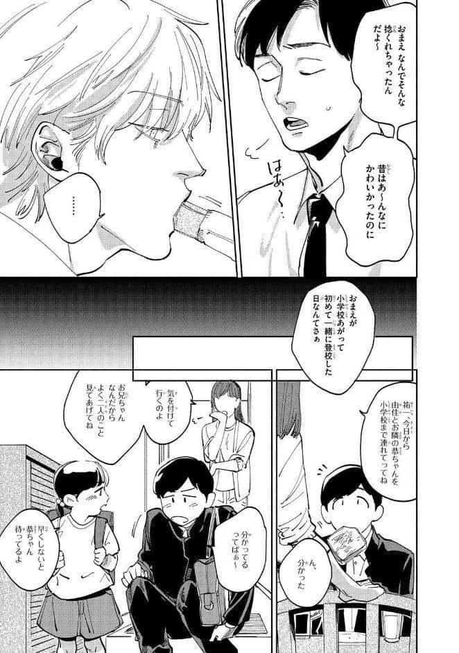 【R18版】 お願い、佐渡くん！ 【電子限定おまけ付き】