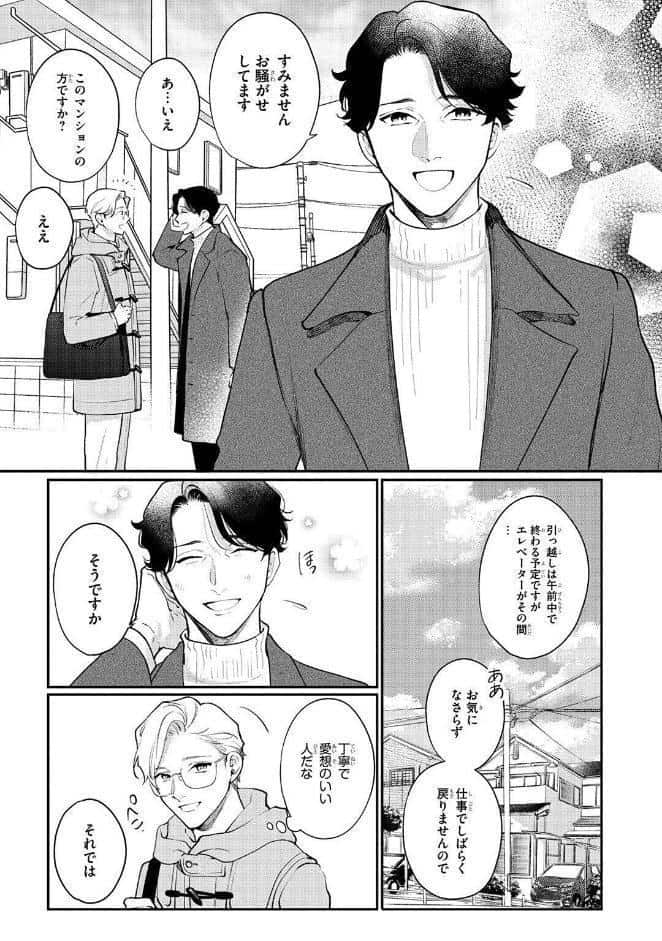 【R18版】 カリギュラの恋 サードニクス 【電子限定おまけ付き】