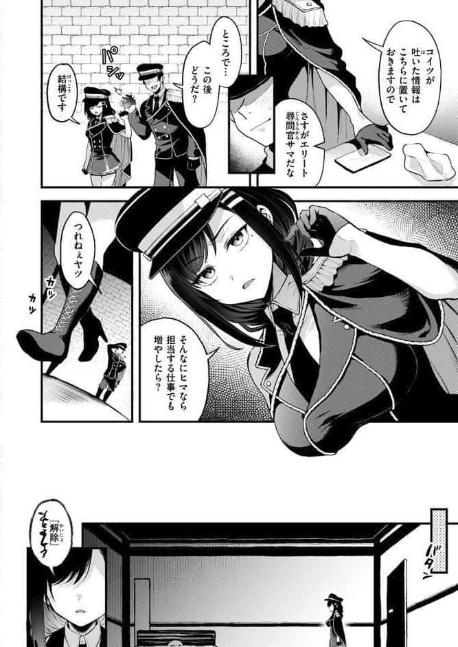 反転