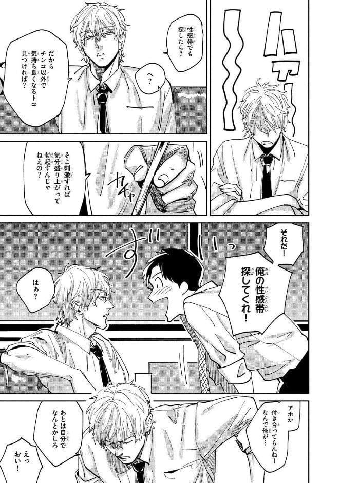 【R18版】 お願い、佐渡くん！ 【電子限定おまけ付き】
