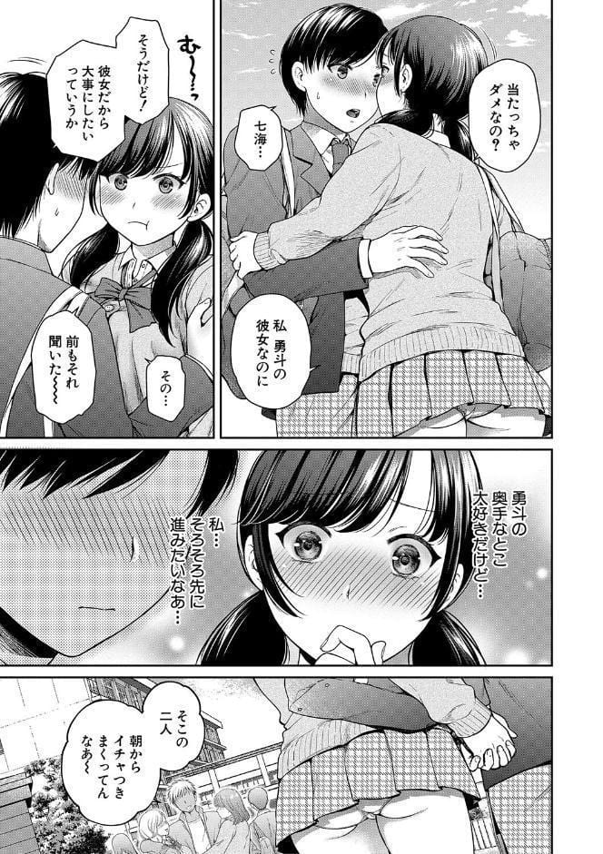 変容する母娘 悦楽に目醒める沙織、欲望に堕ちる七海【電子版特典付き】