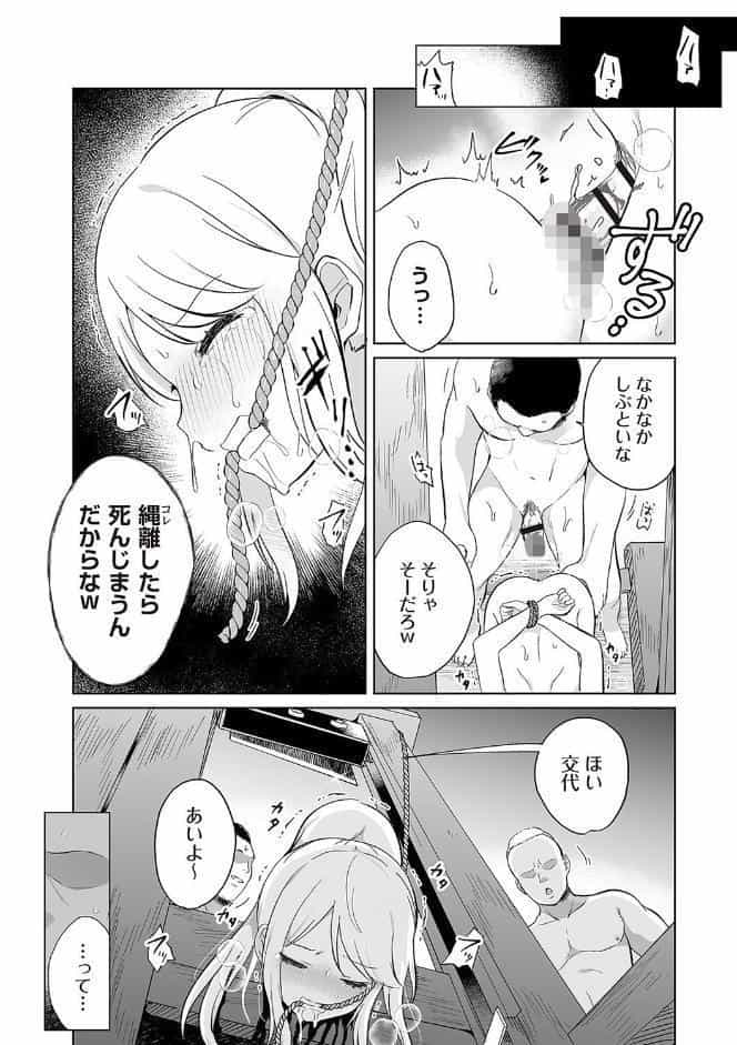 くわえギロチン