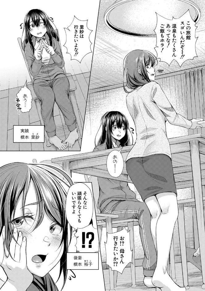 パパの交尾たいようにしていいよ【デジタル特装版】