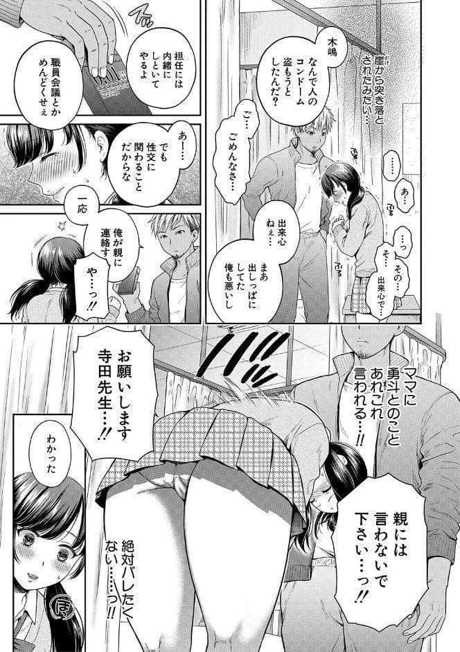 変容する母娘 悦楽に目醒める沙織、欲望に堕ちる七海【電子版特典付き】