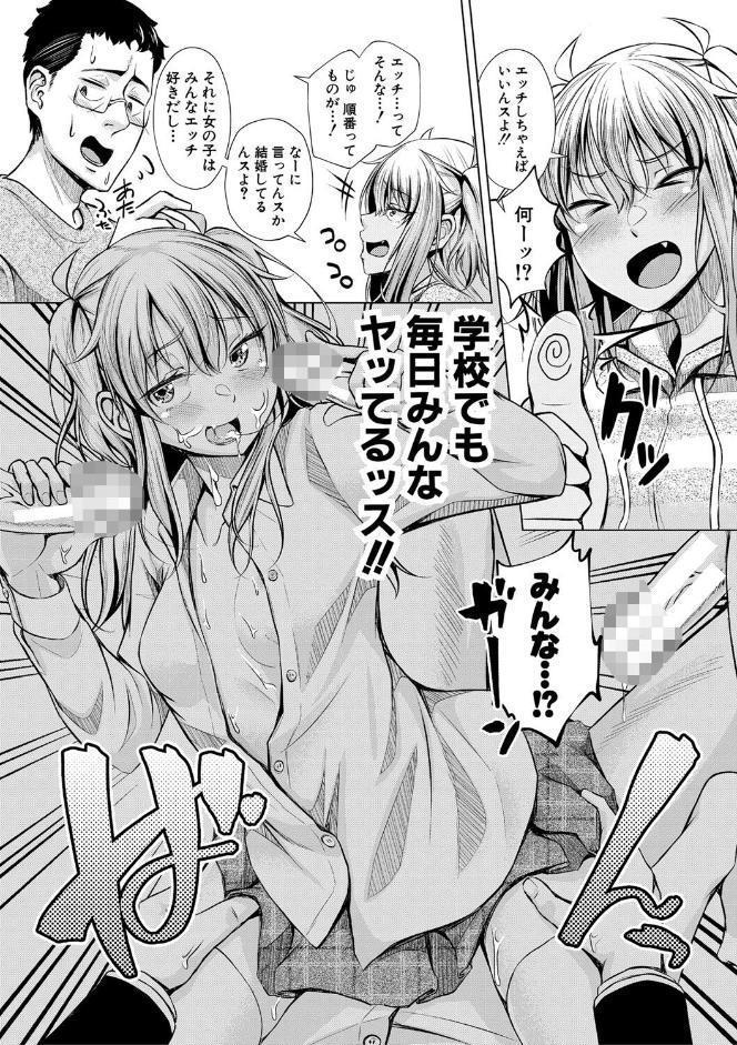 パパの交尾たいようにしていいよ【デジタル特装版】