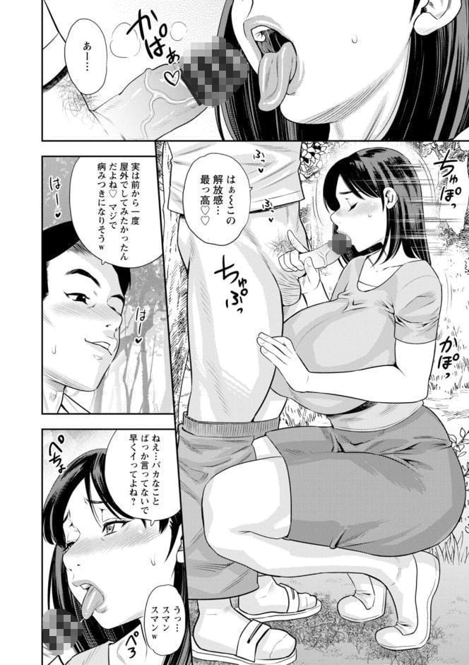女素顔〜メスガオ〜