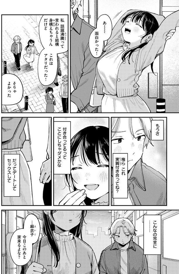 知らないキモチ
