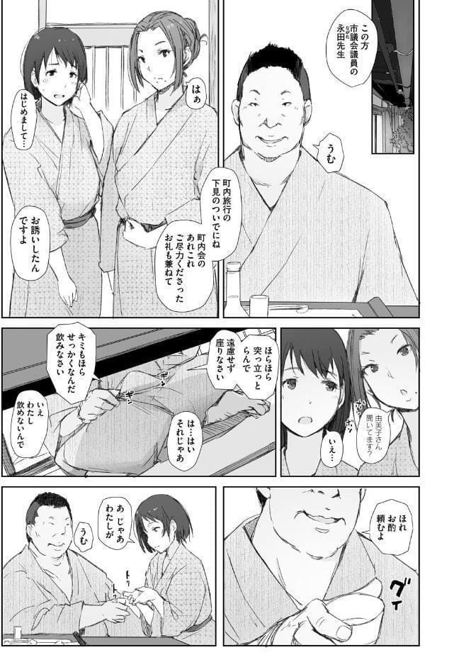 人妻と寝取られ旅行 下 -人妻が堕ちゆく夜-