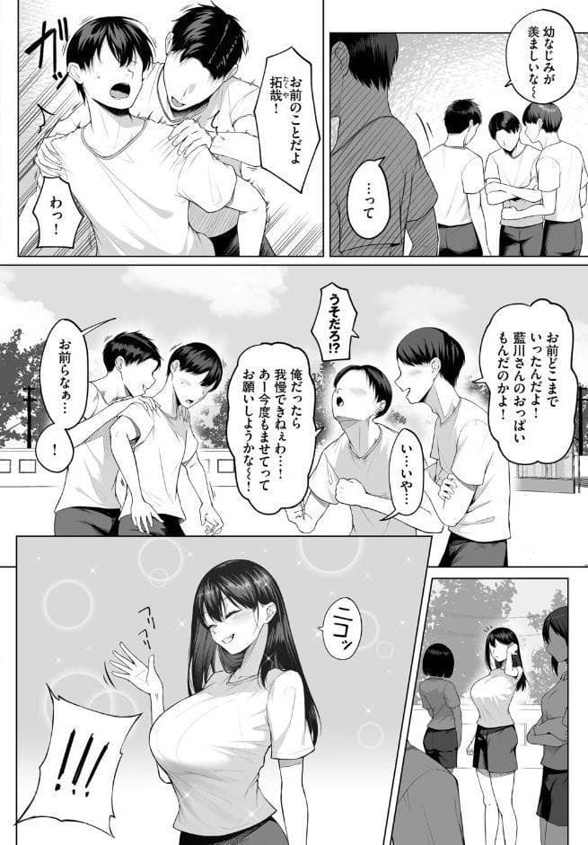 十年の恋より一週間の性 -Another Day-