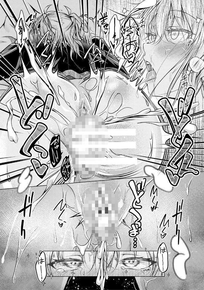パパの交尾たいようにしていいよ【デジタル特装版】