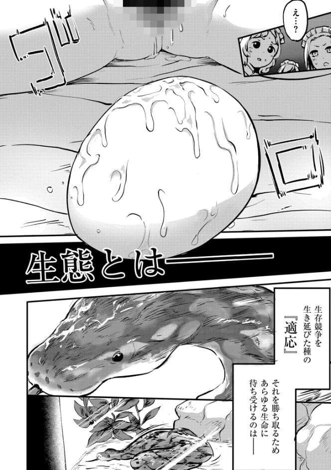 comicエンドロールvol.3