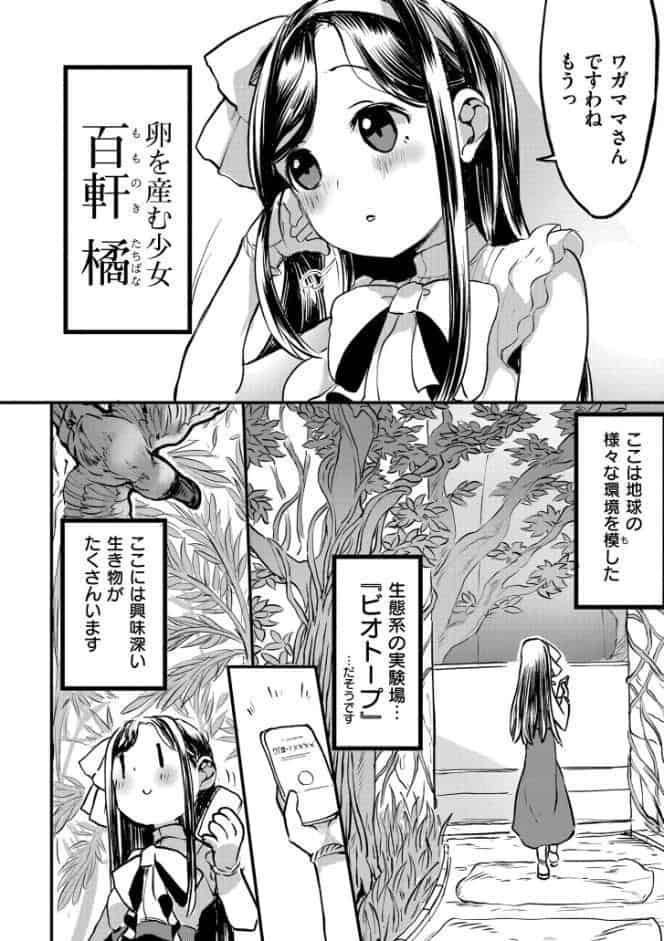 comicエンドロールvol.3