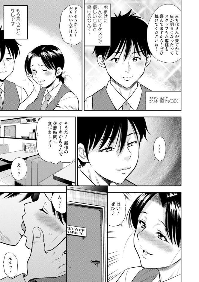 女素顔〜メスガオ〜