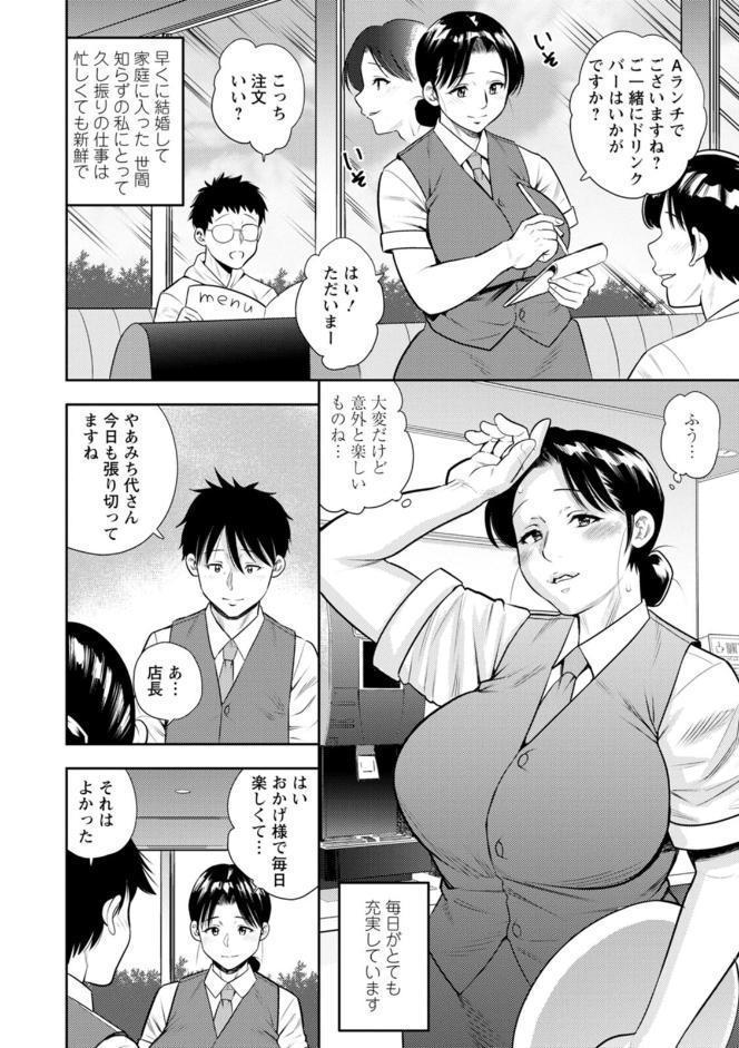 女素顔〜メスガオ〜