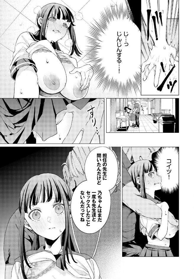 教員ケア