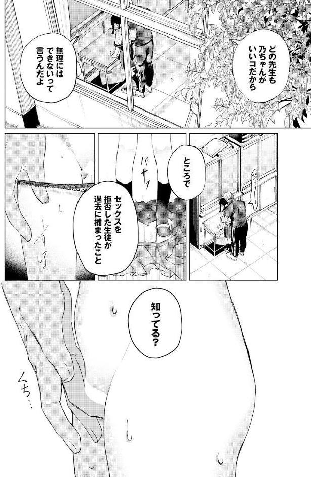 教員ケア