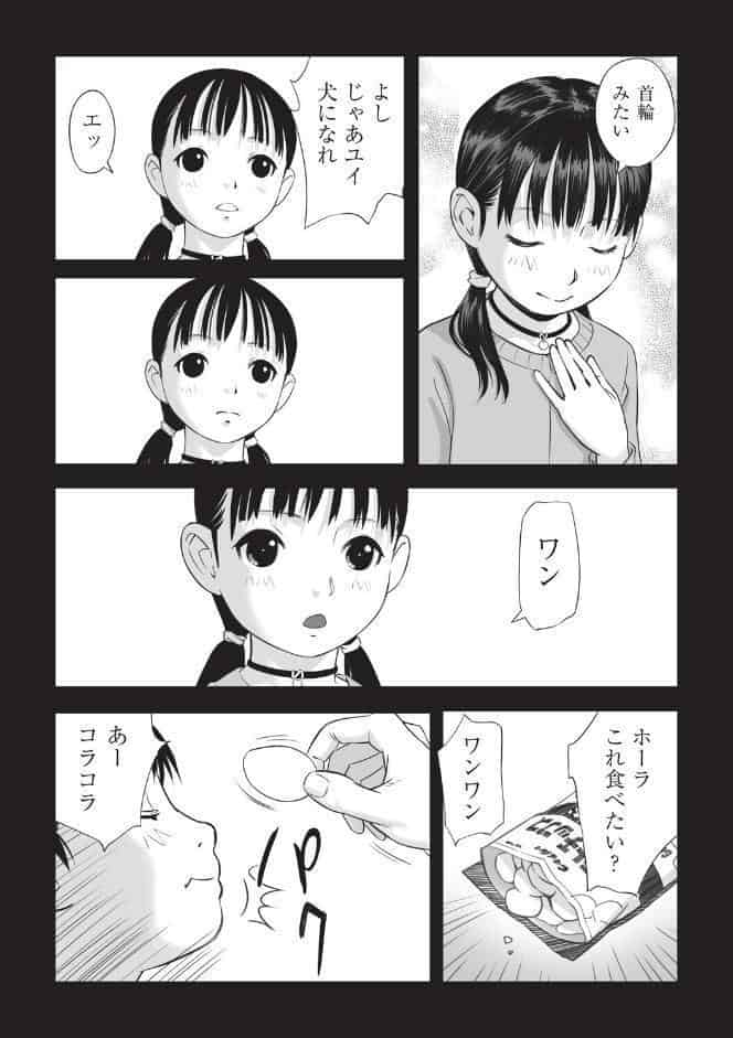 少女組曲36