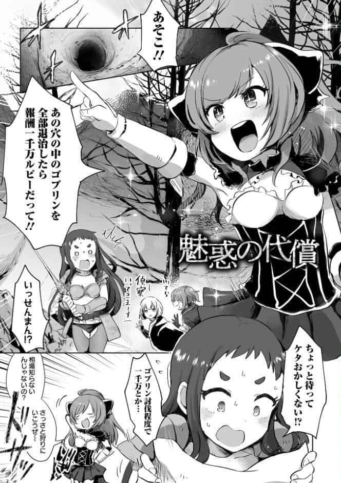 絶望をキメてイけ！！