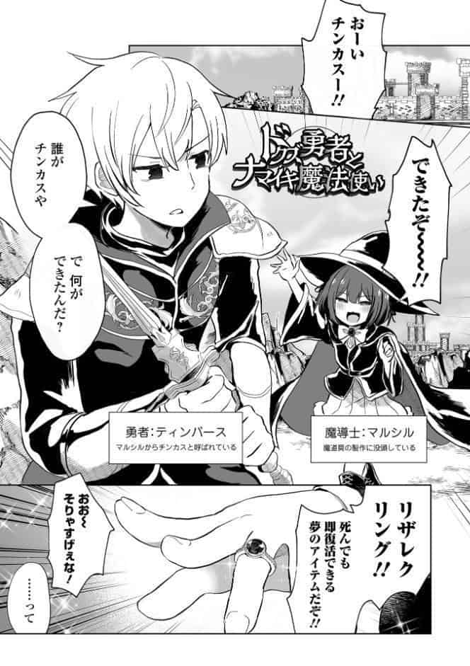 絶望をキメてイけ！！