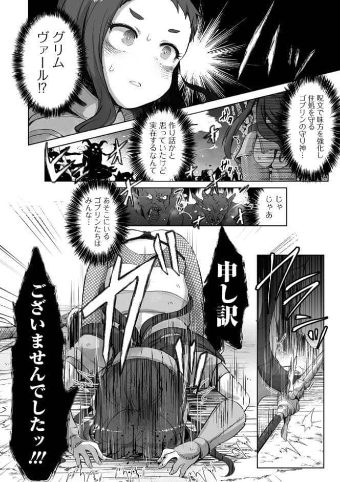 絶望をキメてイけ！！