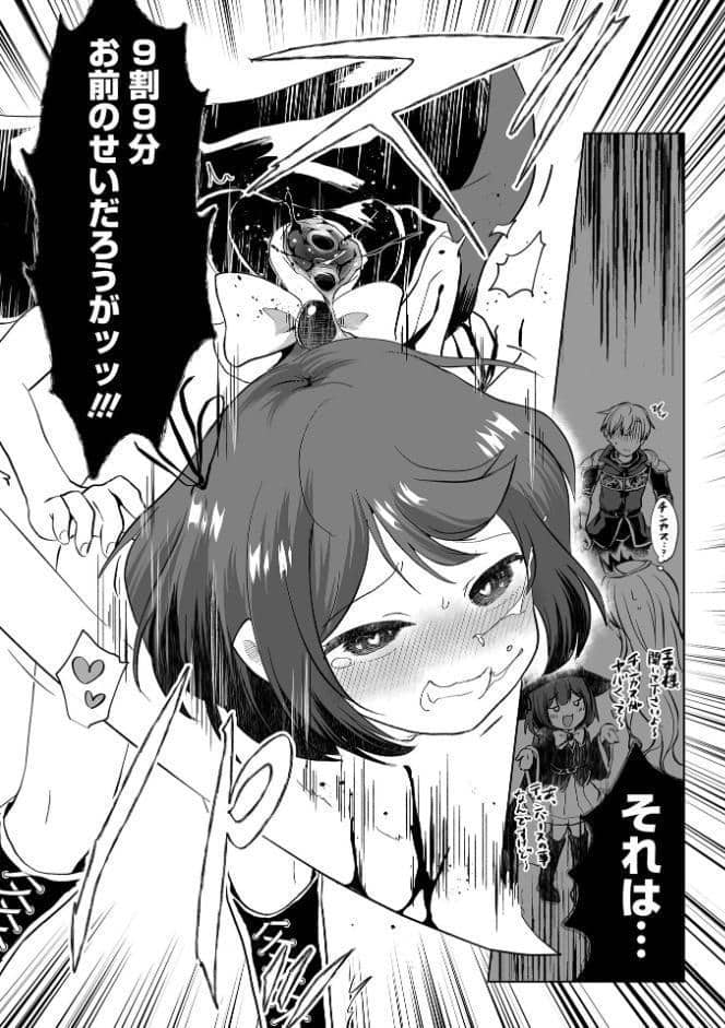 絶望をキメてイけ！！
