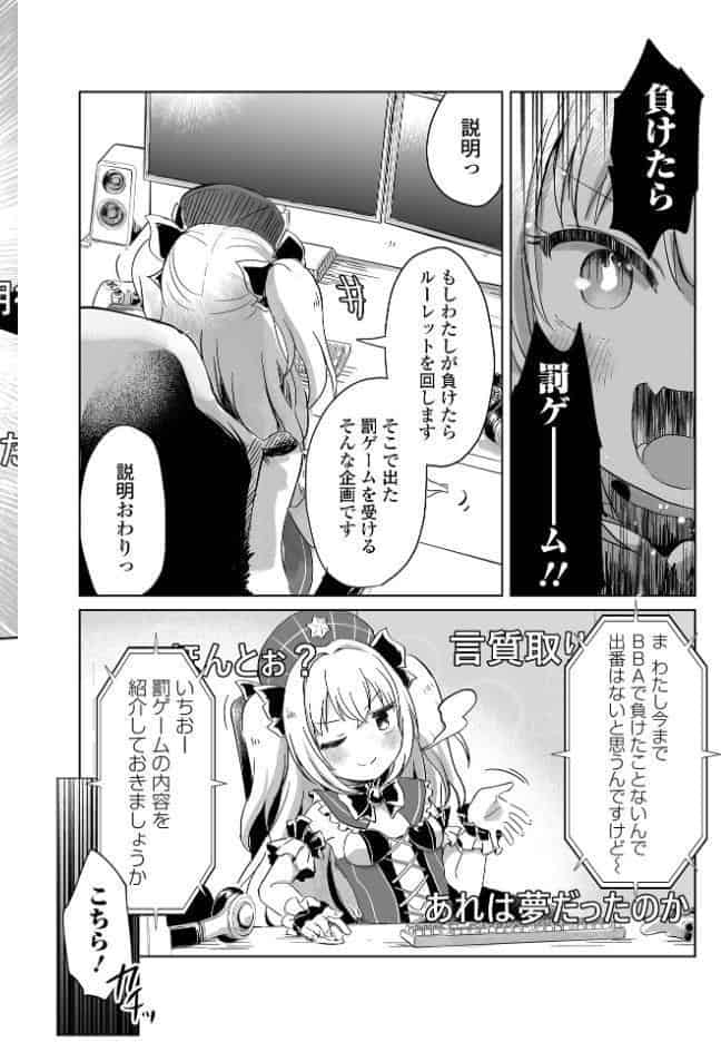 絶望をキメてイけ！！