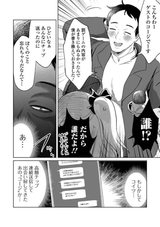 絶望をキメてイけ！！