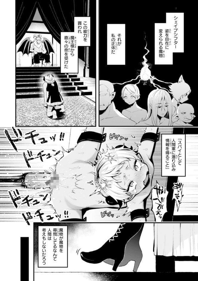 ここは淫らな異世界です。