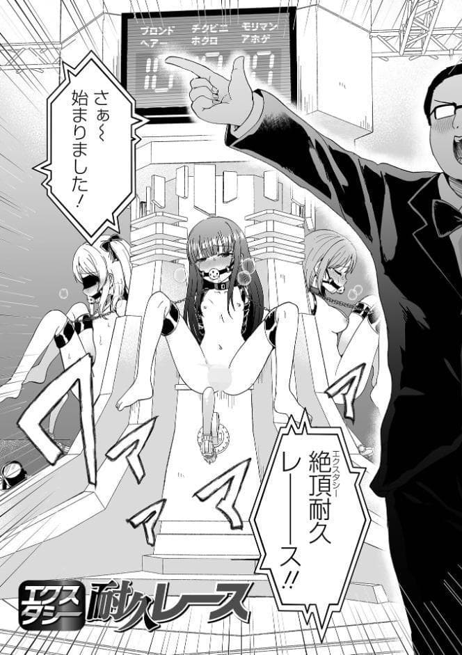 絶望をキメてイけ！！