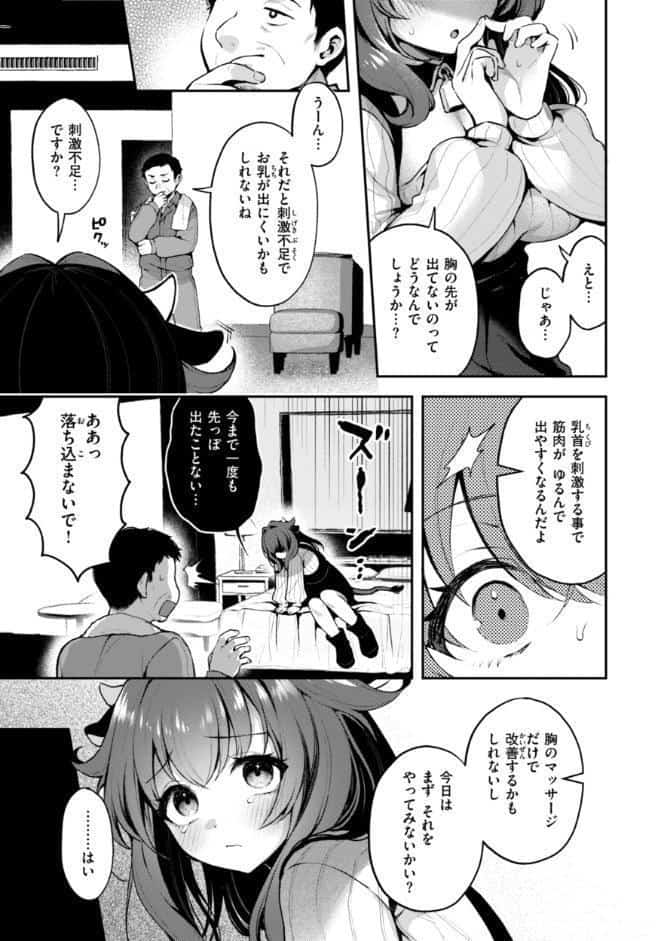 ここは淫らな異世界です。
