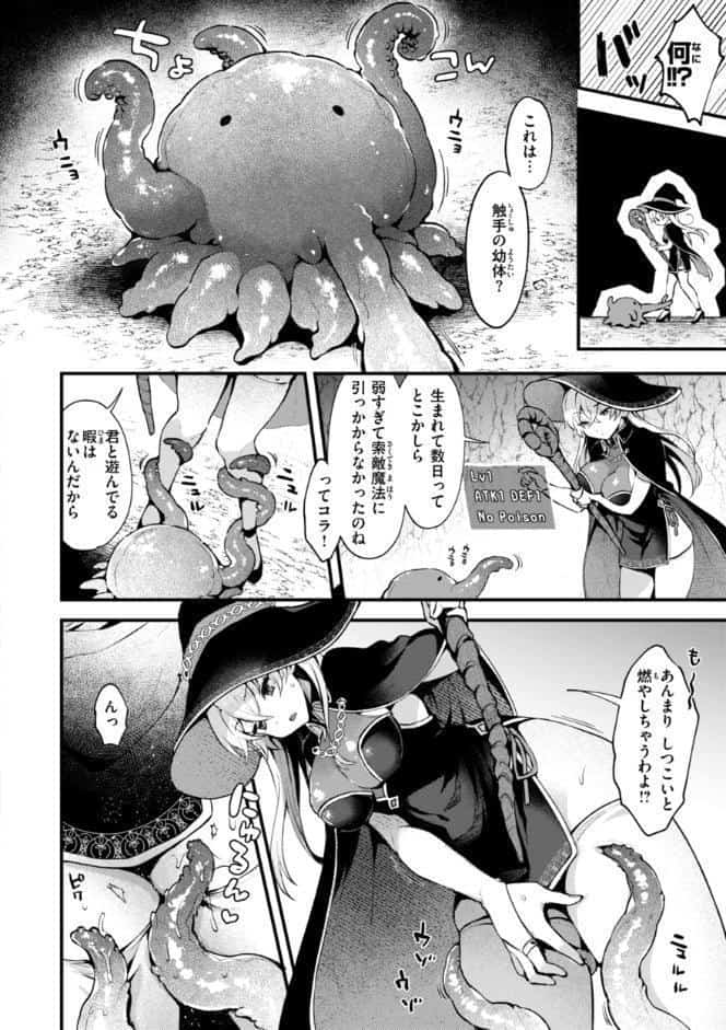 ここは淫らな異世界です。