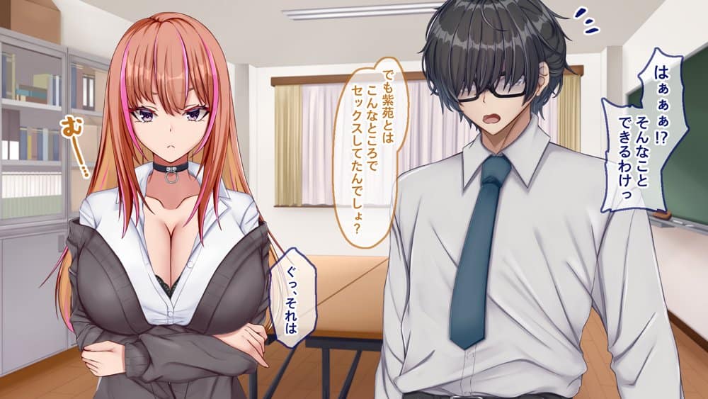 ギャル×シコ！！〜ツンケンギャルのあの子は、エッチに興味津々な処女ビッチだったようです〜