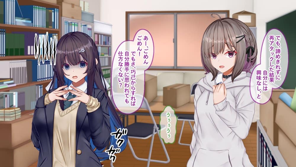 ギャル×シコ！！〜ツンケンギャルのあの子は、エッチに興味津々な処女ビッチだったようです〜