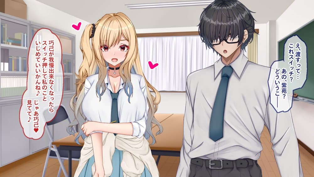 ギャル×シコ！！〜ツンケンギャルのあの子は、エッチに興味津々な処女ビッチだったようです〜