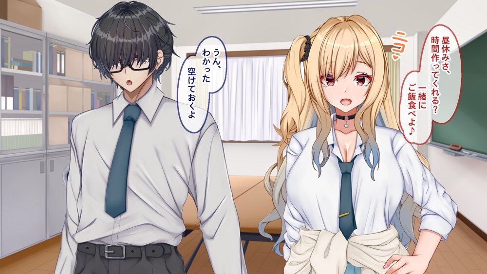 ギャル×シコ！！〜ツンケンギャルのあの子は、エッチに興味津々な処女ビッチだったようです〜