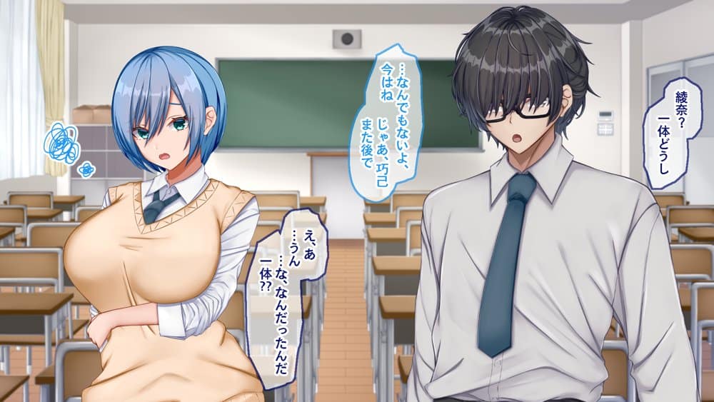 ギャル×シコ！！〜ツンケンギャルのあの子は、エッチに興味津々な処女ビッチだったようです〜