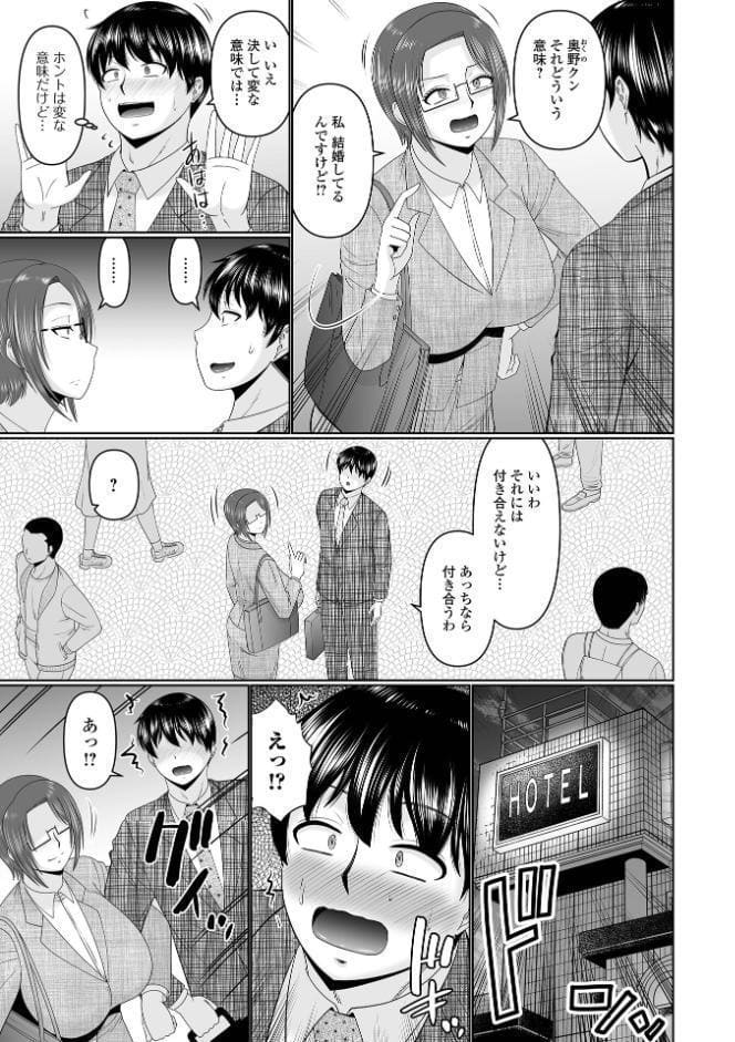 魔性の上司