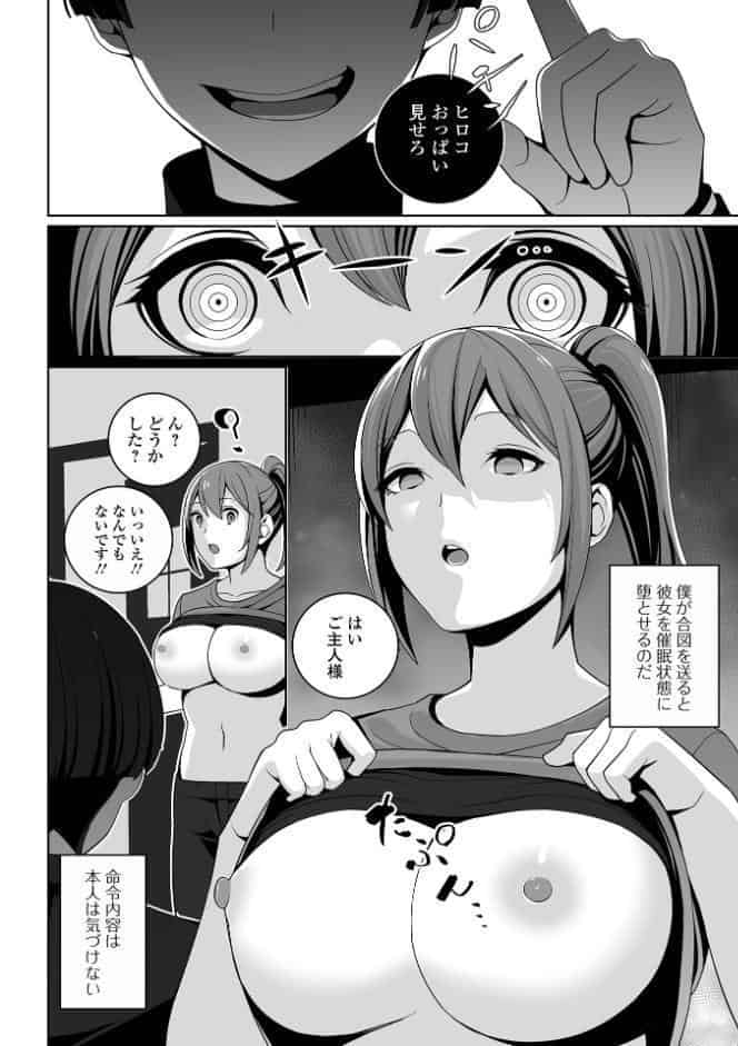 私の知らないワタシの秘密