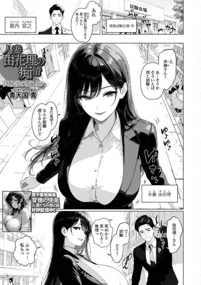 Web配信月刊隣の気になる奥さん vol.106